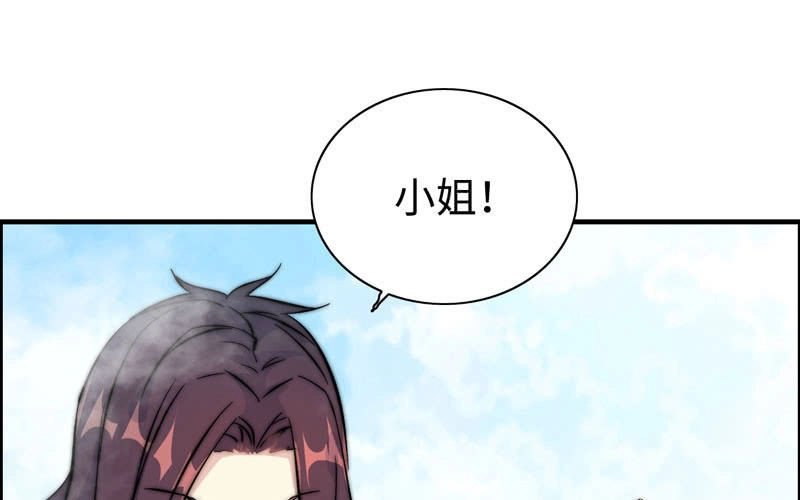 《神魔天煞》第九十八话 第60页