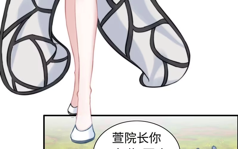 《神魔天煞》第九十八话 第82页