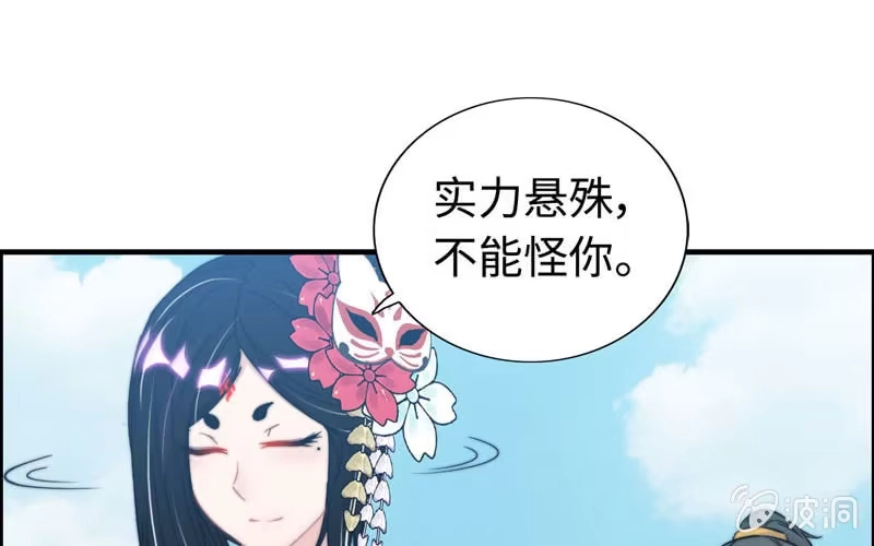 《神魔天煞》第九十八话 第65页
