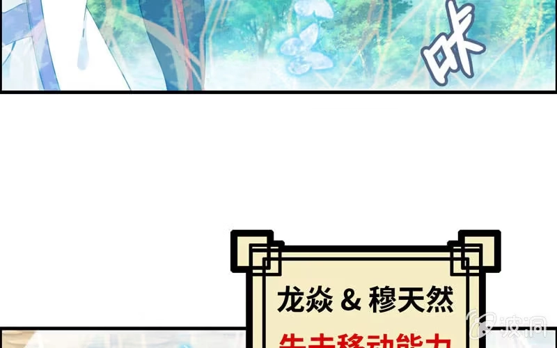 《神魔天煞》第九十八话 第9页