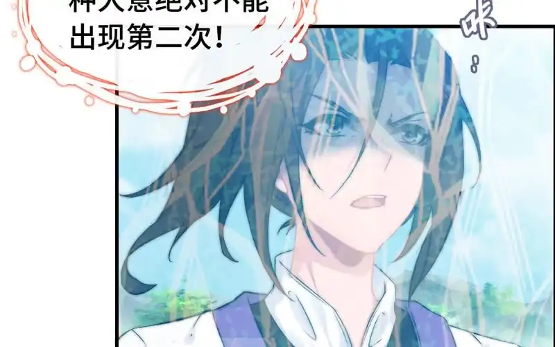 《神魔天煞》第九十八话 第48页
