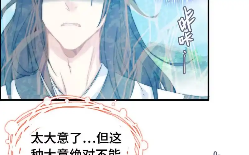 《神魔天煞》第九十八话 第47页