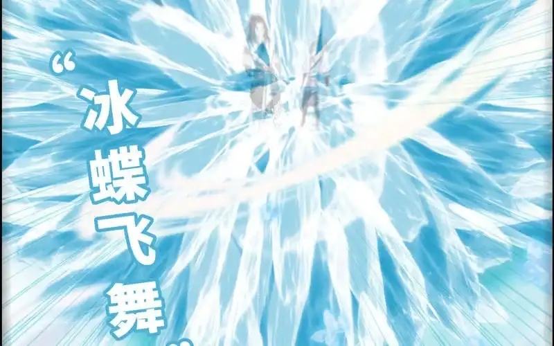 《神魔天煞》第九十八话 第4页