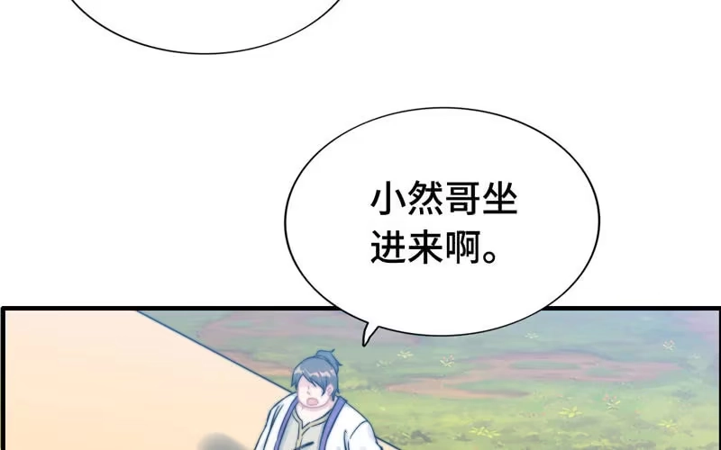 《神魔天煞》第九十八话 第70页