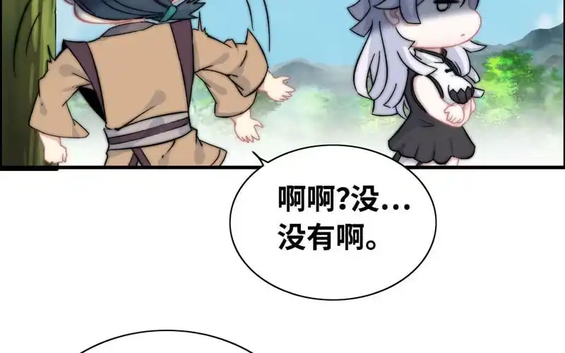 《神魔天煞》第九十八话 第39页