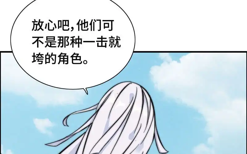 《神魔天煞》第九十八话 第40页