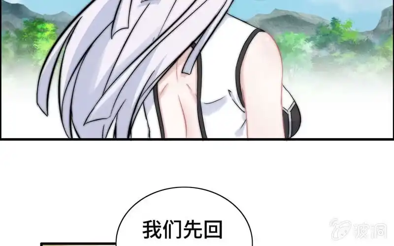 《神魔天煞》第九十八话 第41页