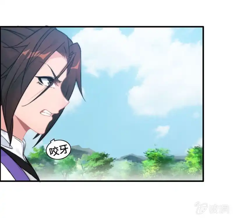 《神魔天煞》第九十八话 第97页