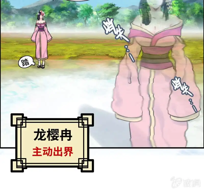 《神魔天煞》第九十八话 第25页