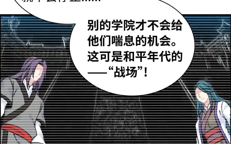 《神魔天煞》第九十八话 第34页