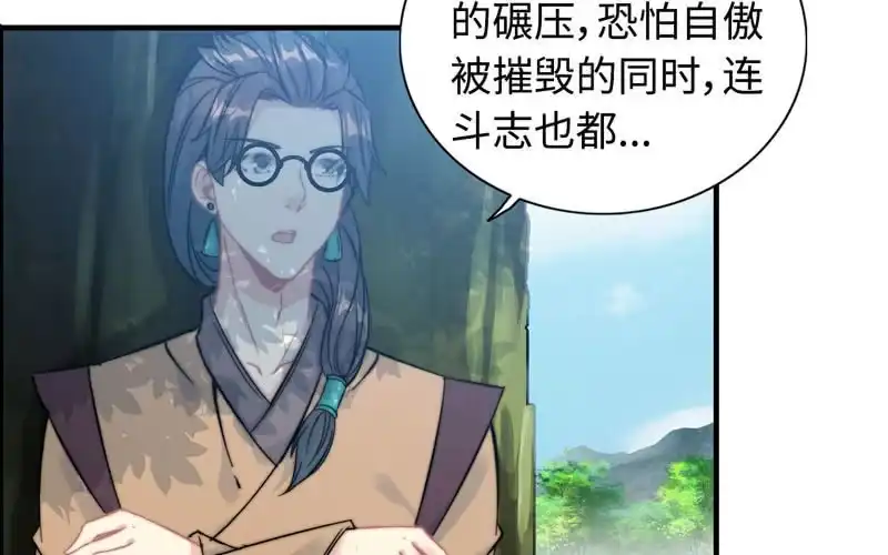 《神魔天煞》第九十八话 第36页