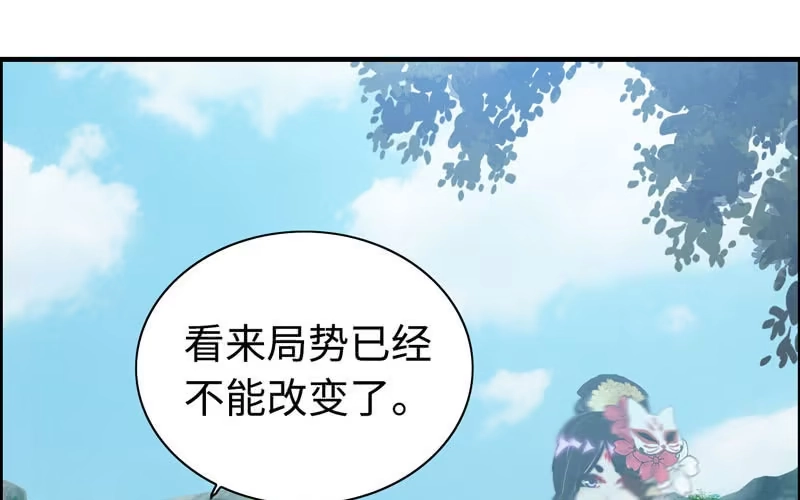 《神魔天煞》第九十八话 第24页