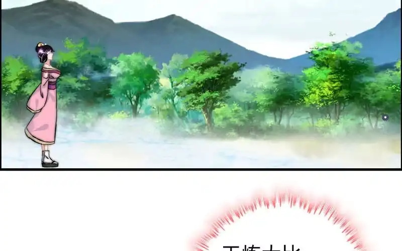 《神魔天煞》第九十八话 第51页