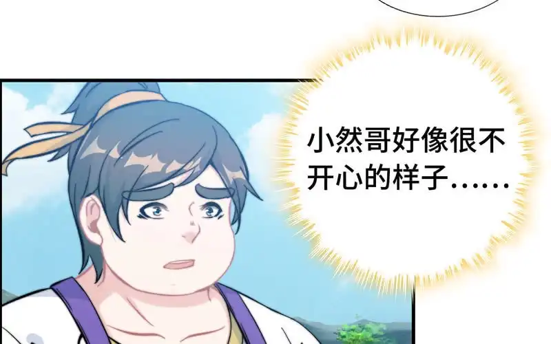 《神魔天煞》第九十八话 第72页