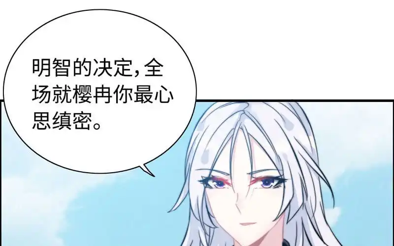 《神魔天煞》第九十八话 第26页