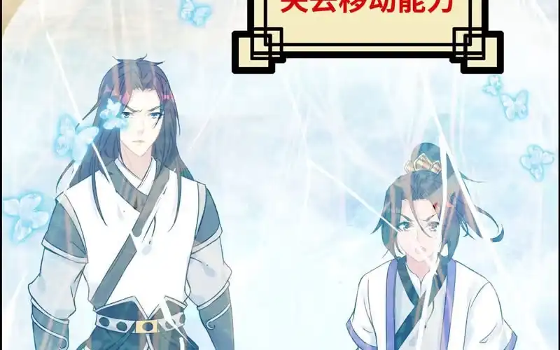 《神魔天煞》第九十八话 第10页