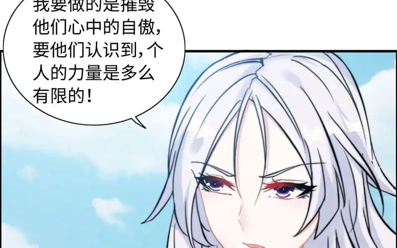 《神魔天煞》第九十八话 第32页
