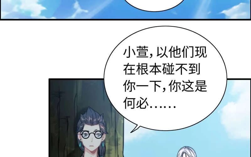 《神魔天煞》第九十八话 第30页