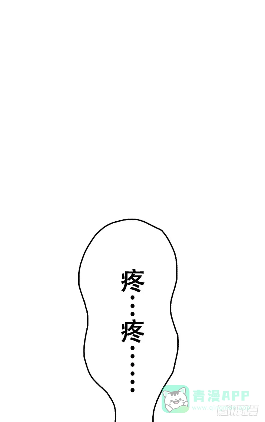 《神女大人套路多》预告 第16页