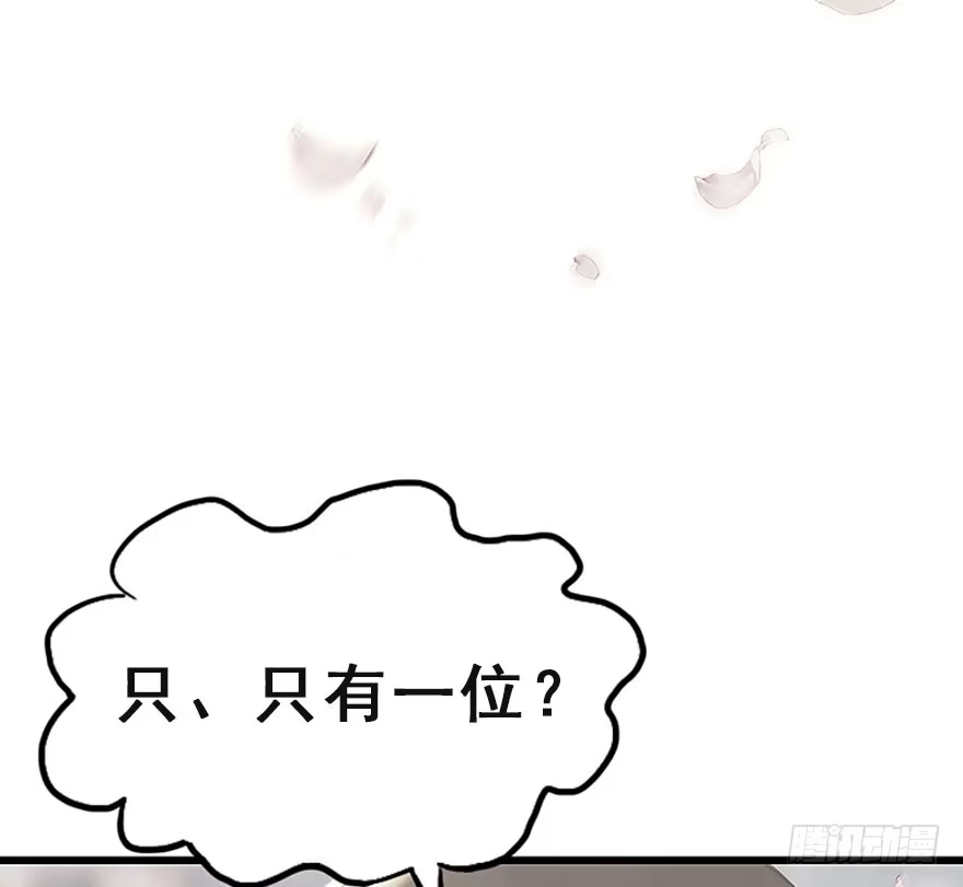 《神女大人套路多》预告 第7页