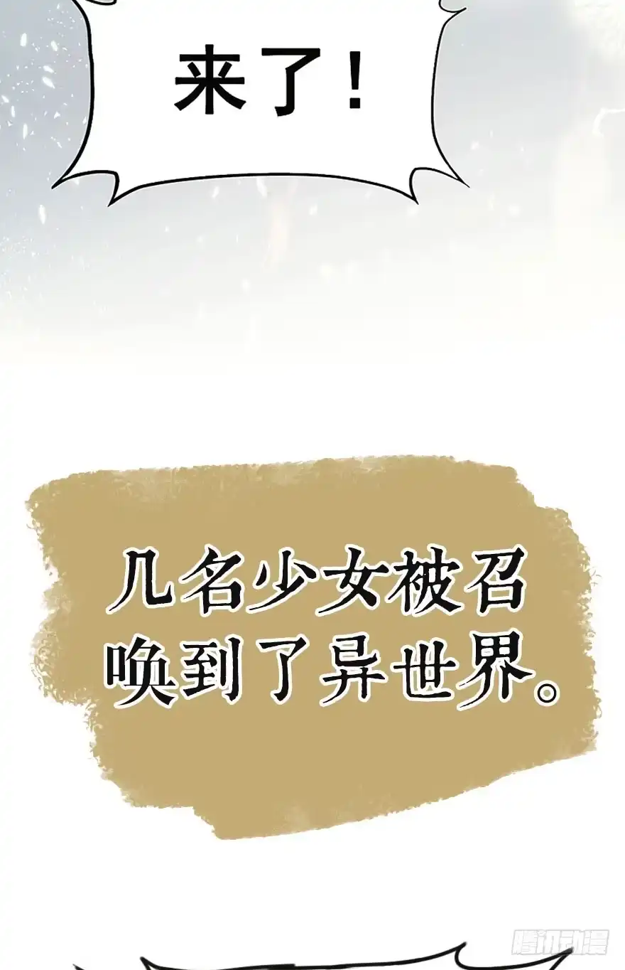 《神女大人套路多》预告 第3页