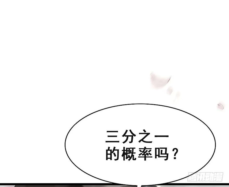 《神女大人套路多》预告 第9页