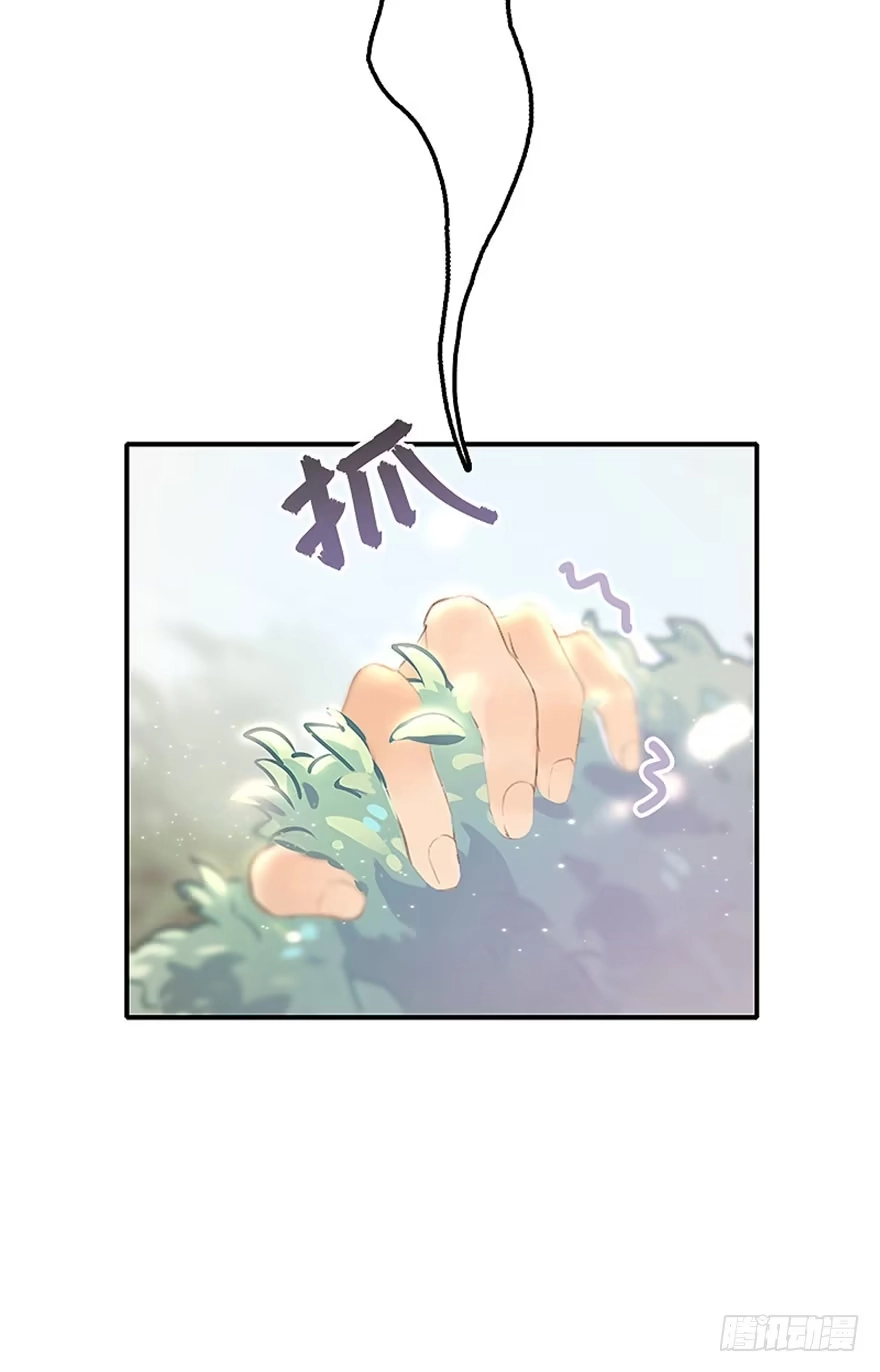 《神女大人套路多》预告 第17页