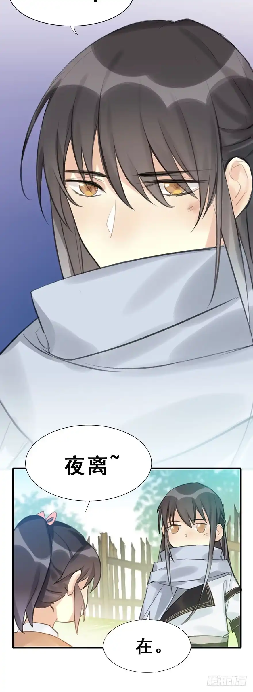 《神女大人套路多》9.奇怪的嗜好要不得 第12页