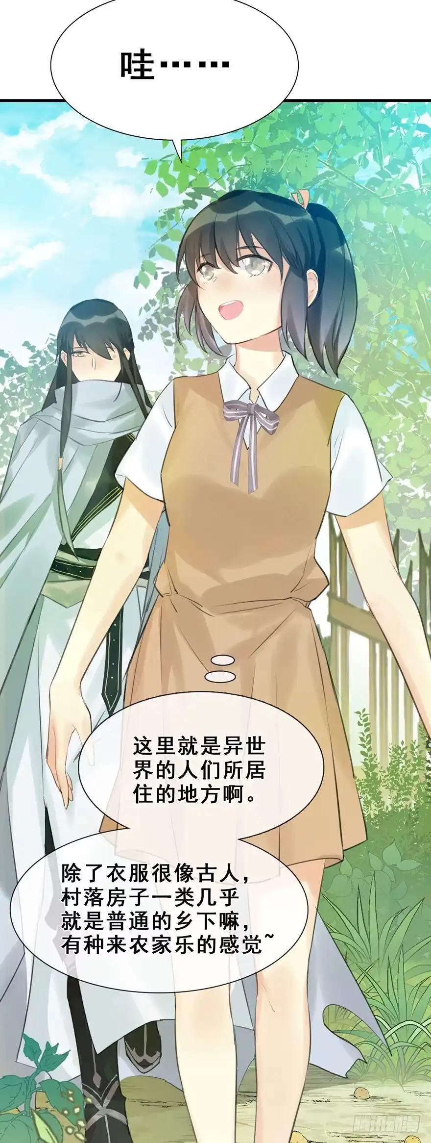 《神女大人套路多》9.奇怪的嗜好要不得 第5页