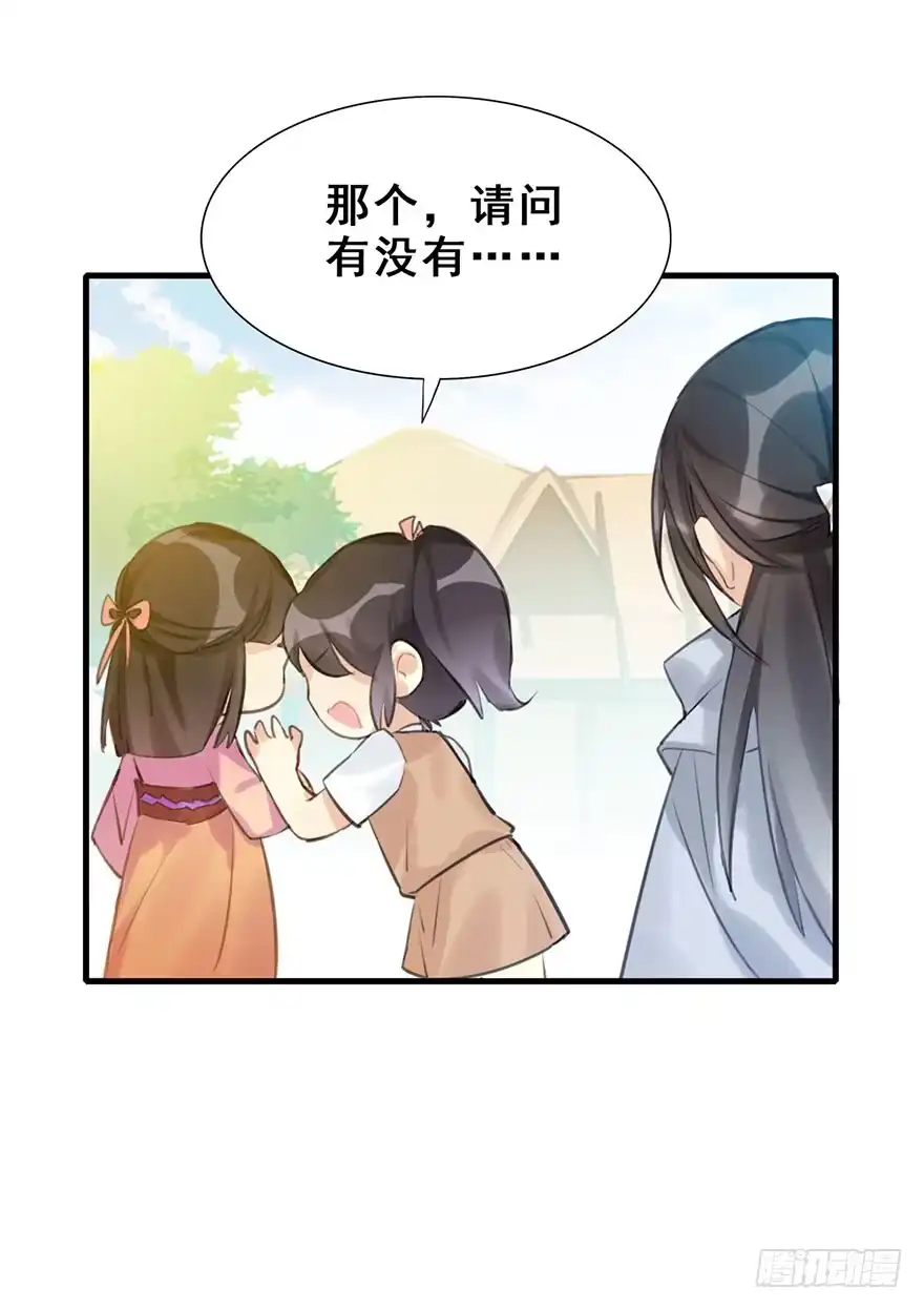 《神女大人套路多》9.奇怪的嗜好要不得 第9页