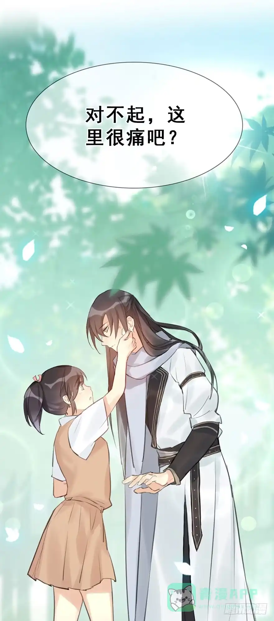《神女大人套路多》9.奇怪的嗜好要不得 第16页