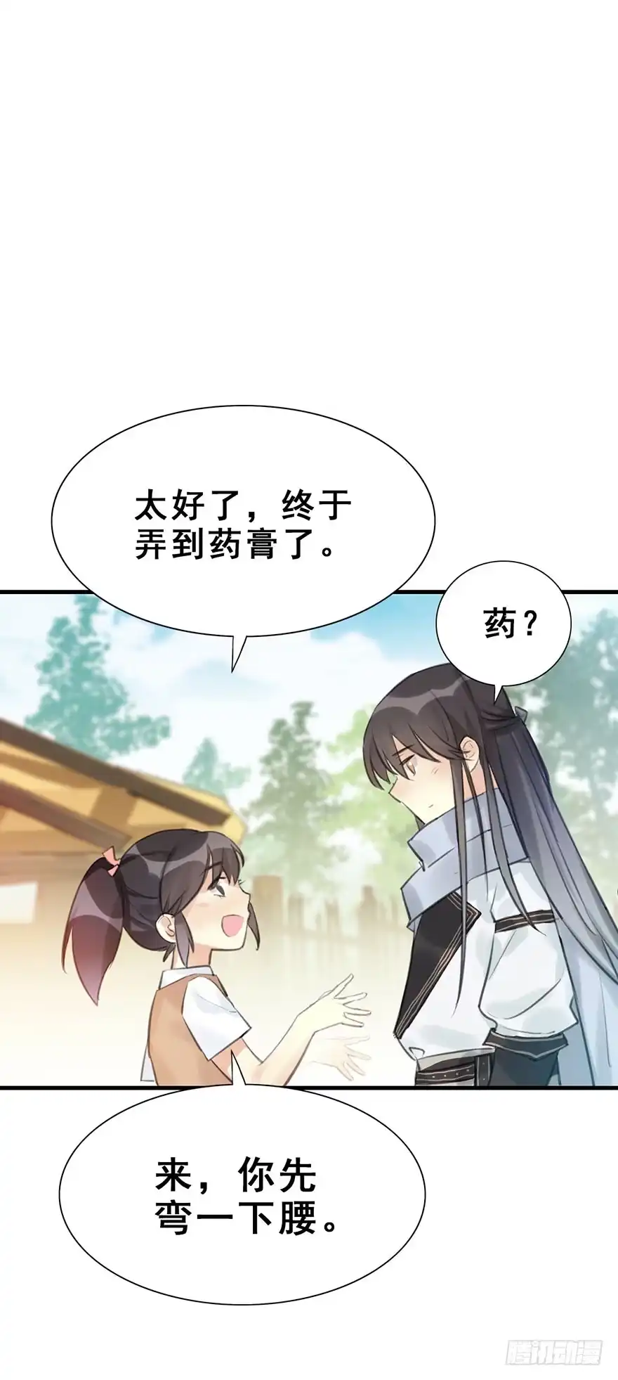 《神女大人套路多》9.奇怪的嗜好要不得 第13页