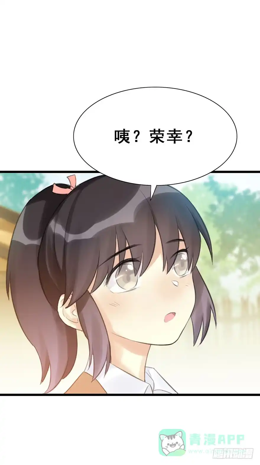 《神女大人套路多》9.奇怪的嗜好要不得 第21页