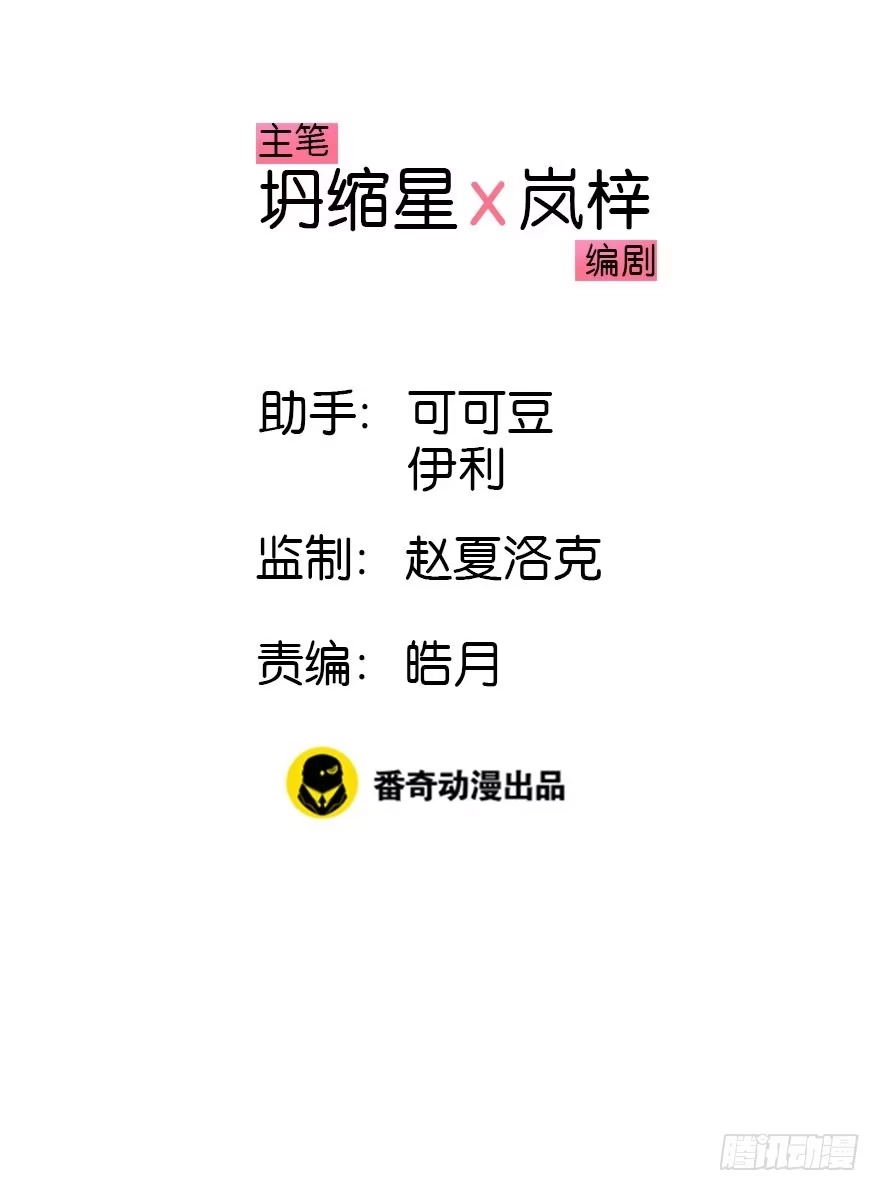 《神女大人套路多》9.奇怪的嗜好要不得 第2页