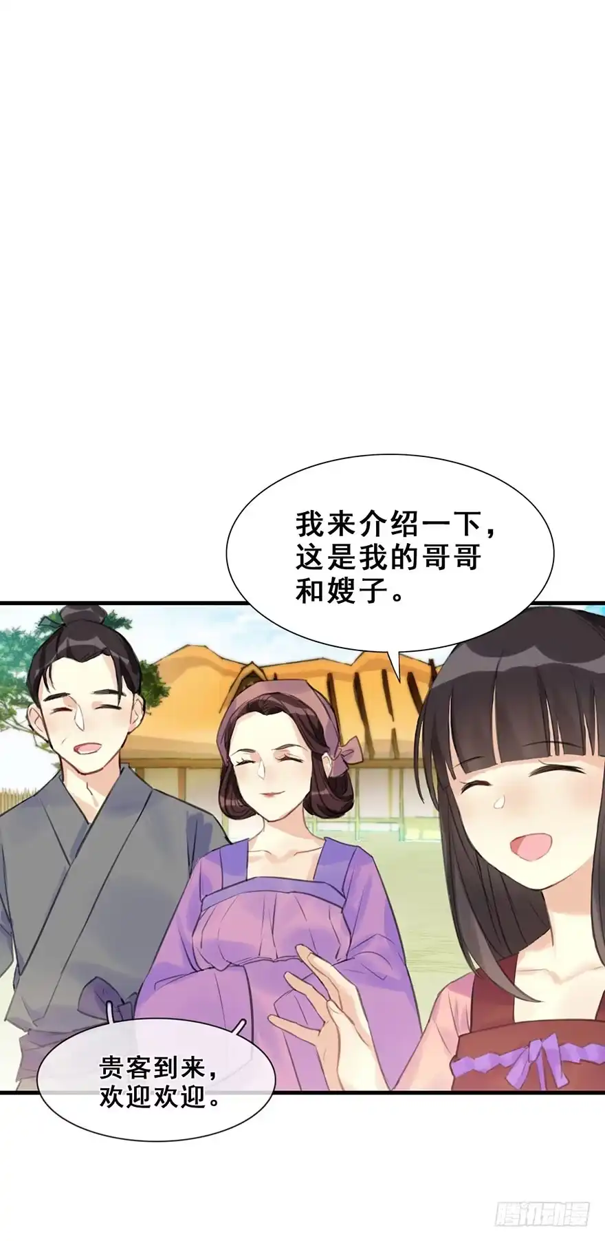 《神女大人套路多》9.奇怪的嗜好要不得 第3页