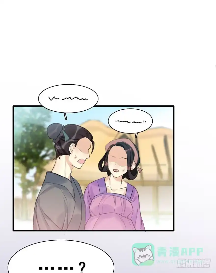 《神女大人套路多》9.奇怪的嗜好要不得 第11页