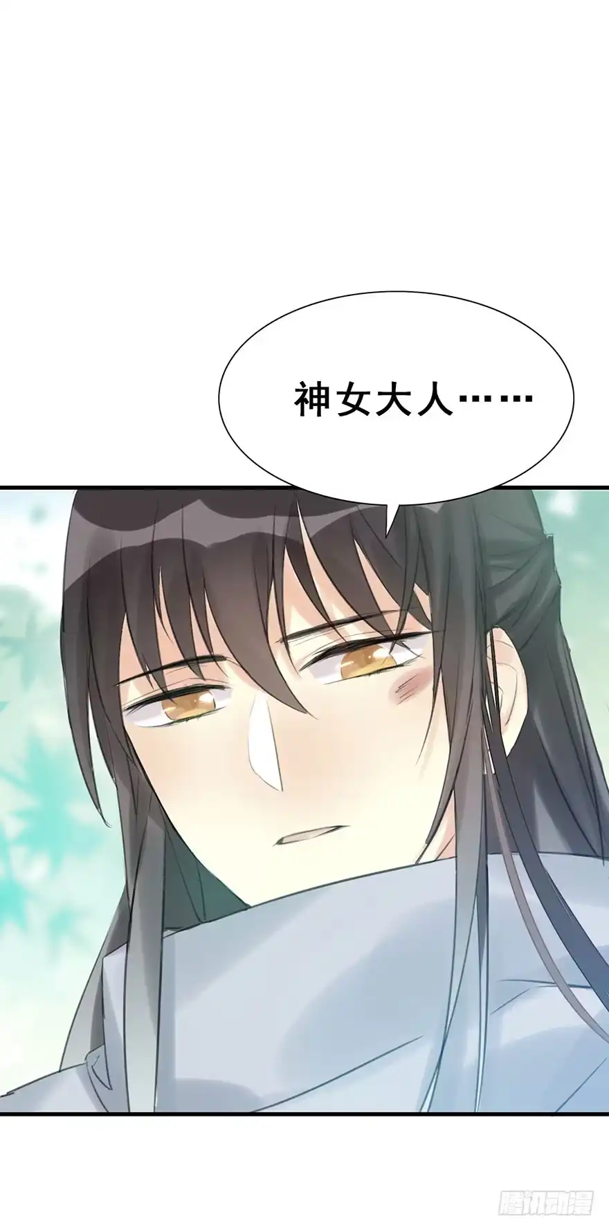 《神女大人套路多》9.奇怪的嗜好要不得 第19页