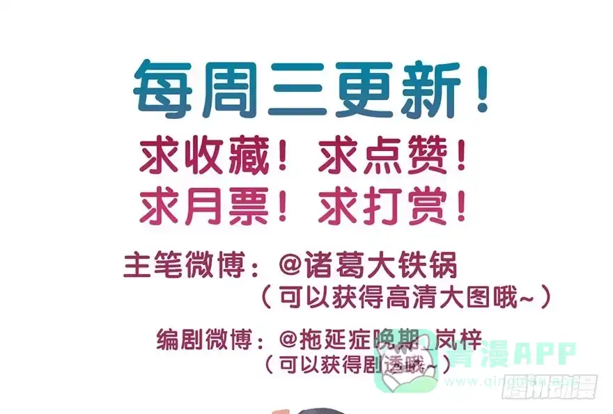 《神女大人套路多》9.奇怪的嗜好要不得 第26页