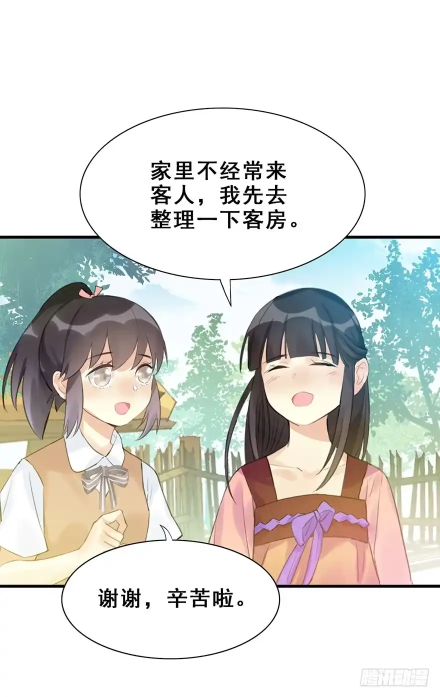 《神女大人套路多》9.奇怪的嗜好要不得 第7页