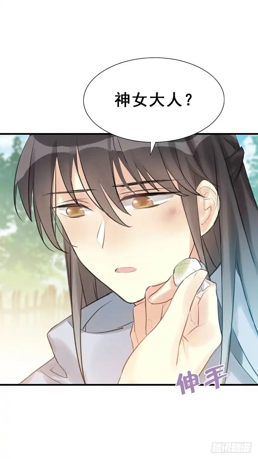 《神女大人套路多》9.奇怪的嗜好要不得 第14页
