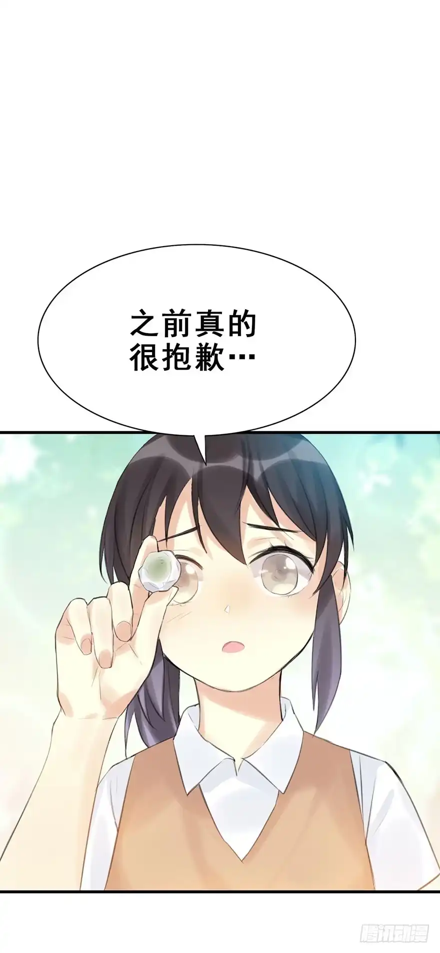 《神女大人套路多》9.奇怪的嗜好要不得 第18页