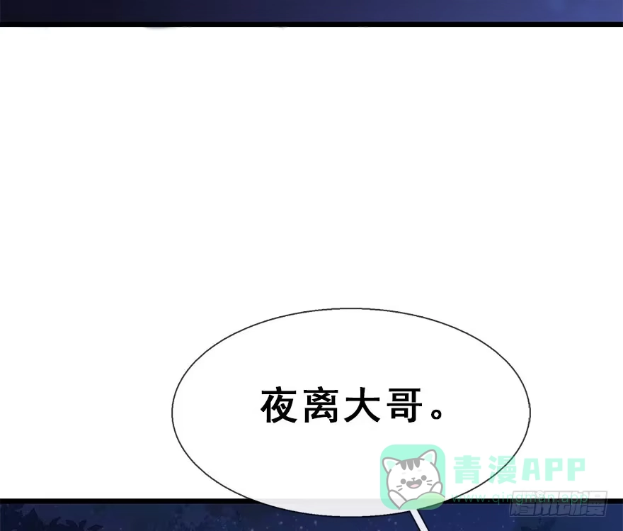 《神女大人套路多》10.危机（上） 第61页
