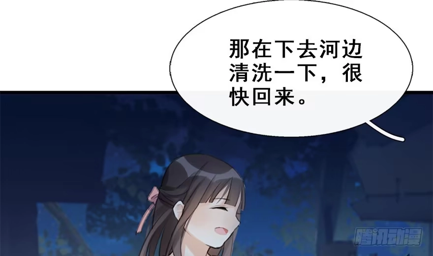 《神女大人套路多》10.危机（上） 第28页