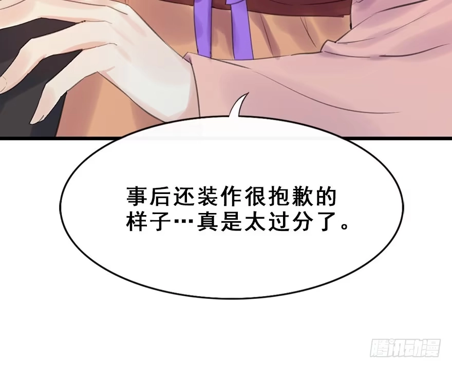 《神女大人套路多》10.危机（上） 第74页