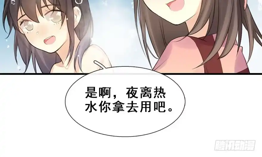 《神女大人套路多》10.危机（上） 第23页