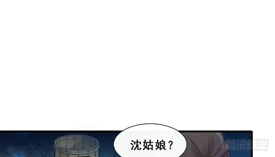 《神女大人套路多》10.危机（上） 第17页