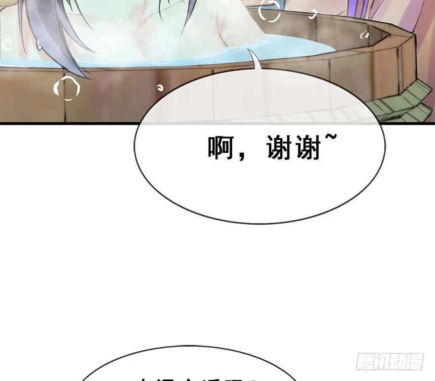 《神女大人套路多》10.危机（上） 第10页