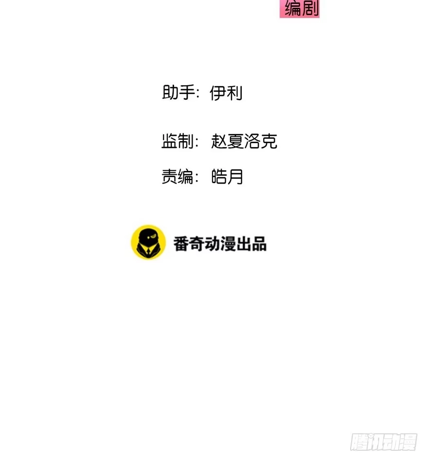 《神女大人套路多》10.危机（上） 第4页