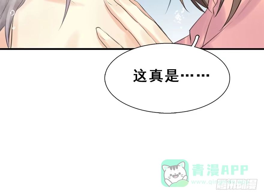 《神女大人套路多》10.危机（上） 第36页