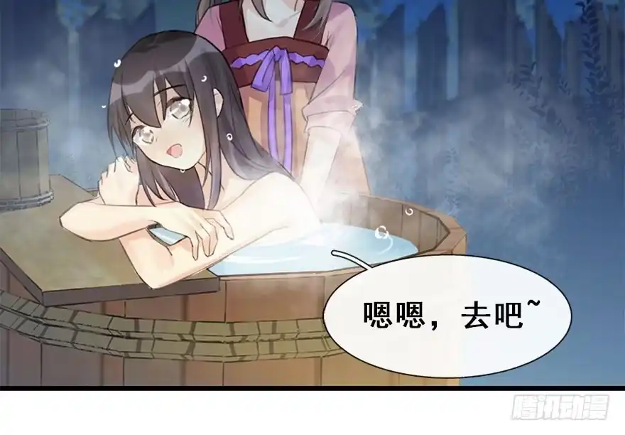 《神女大人套路多》10.危机（上） 第29页